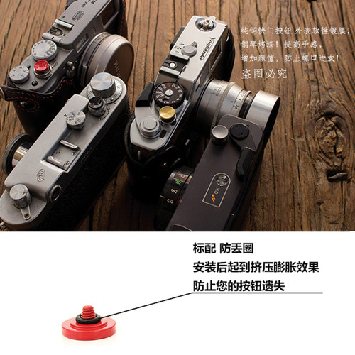 尼康机械式黄铜防灰尘快门按钮