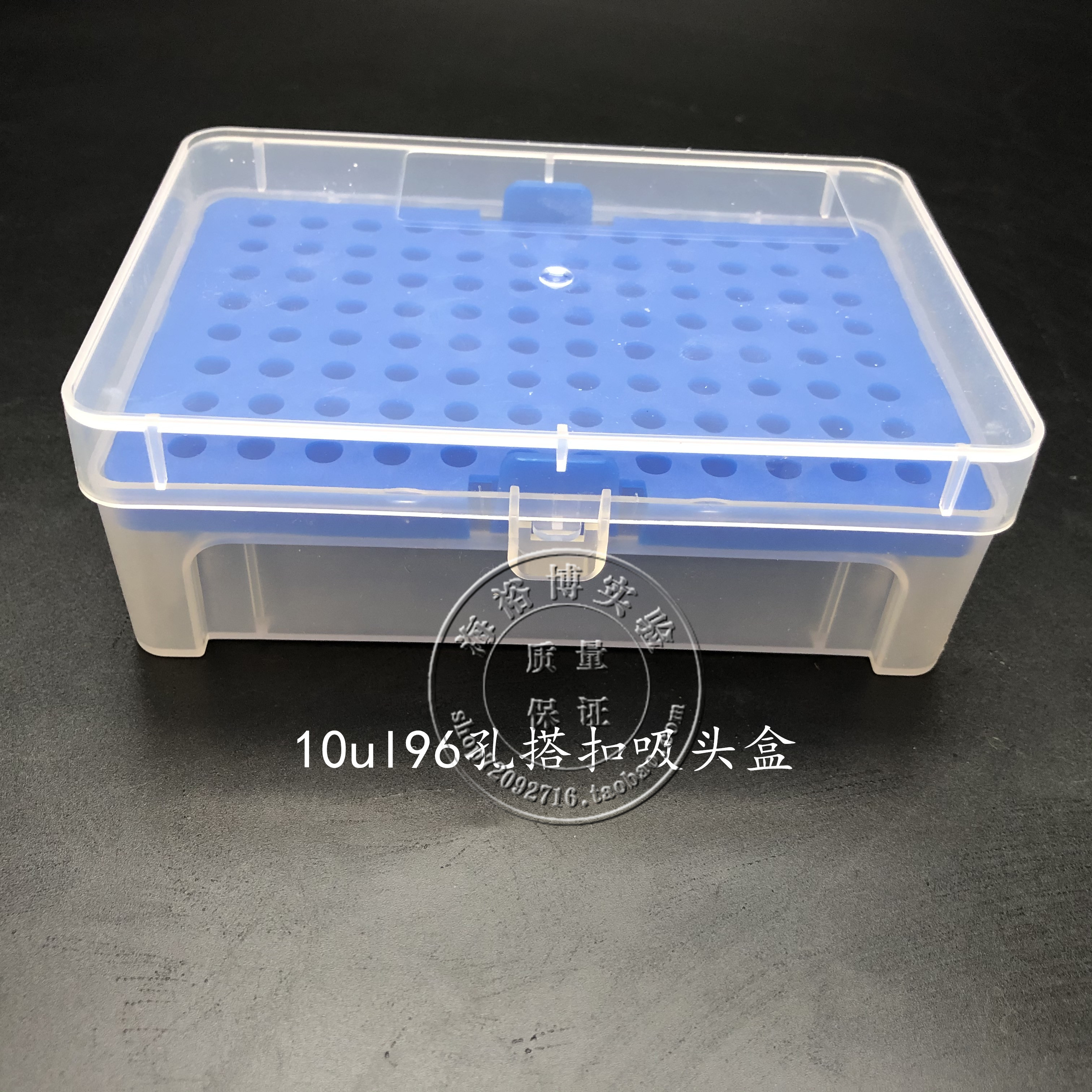 10/200/1000ul/1/5/10ml/60/96/100孔吸头盒加长枪头盒10个包邮