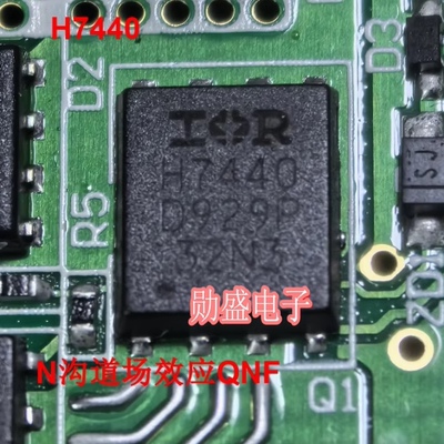 H7440 IRFH7440TRPBF 汽车电脑板N沟道场效应QNF