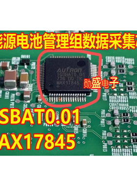 IGSBAT0.01 MAX17845+ 新能源电池管理组数据采集IC芯片QFP
