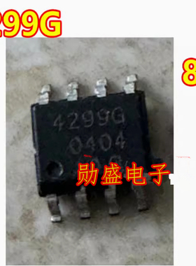 4299G TLE4299G SOP8脚贴片 汽车电脑板电源开关稳压IC芯片