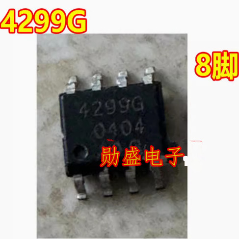 4299G TLE4299G SOP8脚贴片 汽车电脑板电源开关稳压IC芯片
