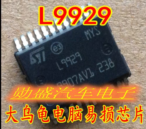 L9929 L9929XP 博世大乌龟发动机电脑板怠速节气门驱动芯片24脚