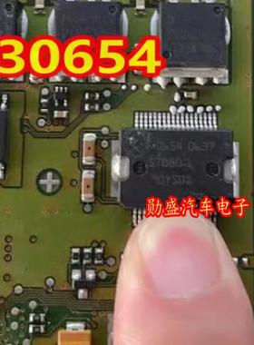 30654 适用宝马AL主动转向电脑ECO阀故障易损驱动芯片