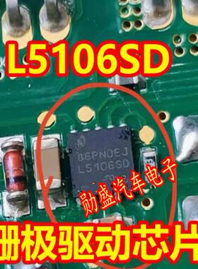 L5106SD 新能源充电机栅极驱动芯片