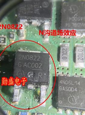 2N0822 汽车电脑板N沟道场效应三极管TO252贴片芯片