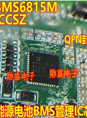 ABMS6815MWCCSZ ABMS6815M 新能源电池BMS管理IC芯片QFN封装