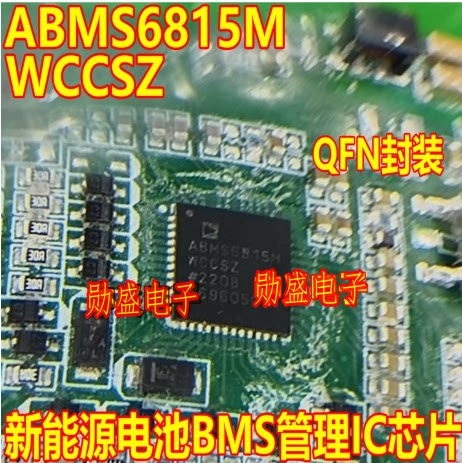 ABMS6815MWCCSZ ABMS6815M 新能源电池BMS管理IC芯片QFN封装