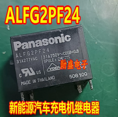 ALFG2PF24 新能源汽车充电机继电器 4脚 全新