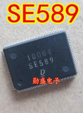 SE589 DENSO 电装全新汽车电脑板易损芯片