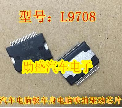 L9708 汽车发动机电脑板IC芯片 车身电脑喷油驱动芯片 全新原装