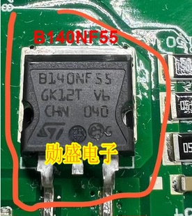 B140NF55 汽车电脑板N沟道场效应三极管TO263 STB140NF55