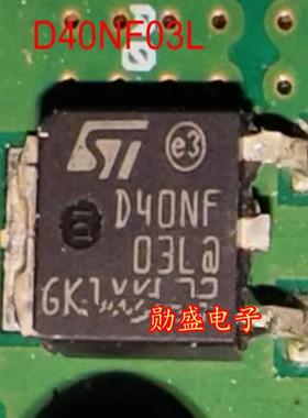 D40NF03L 汽车电脑板贴片三极管TO252