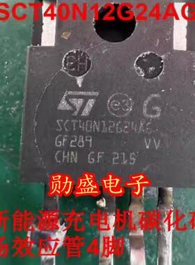 SCT40N12G24AG 新能源充电机碳化硅MOS场效应管4脚拆机测量好