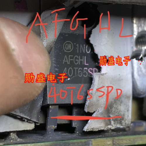 AFGHL40T65SPD 领克01phey充电机场效应三极管拆机测试好