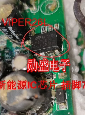 VIPER26L 新能源充电机电源开关管理IC芯片插脚DIP7脚