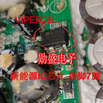 VIPER26L 新能源充电机电源开关管理IC芯片插脚DIP7脚