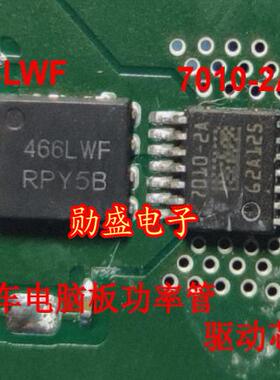 466LWF 7010-2A BTS7010-2A 奔驰SAM电脑板IC芯片