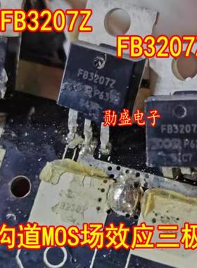 FB3207Z IRFB3207ZG 汽车电脑板N沟道MOS场效应三极管TO220插脚