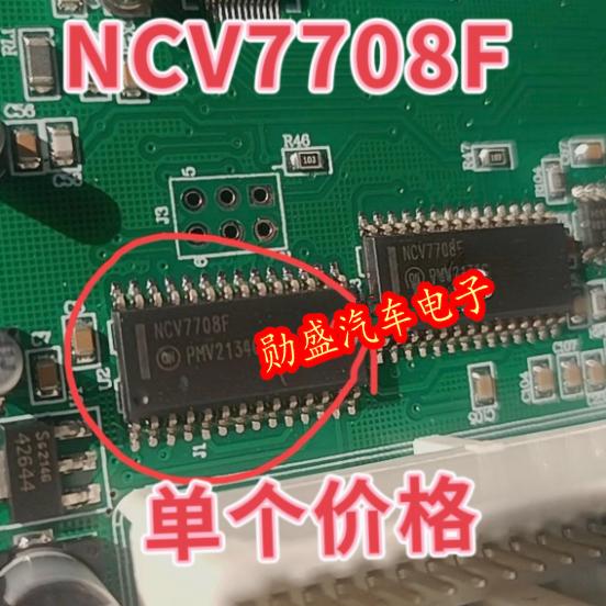 NCV7708F SOP28 进口原装原字电子元器件芯片