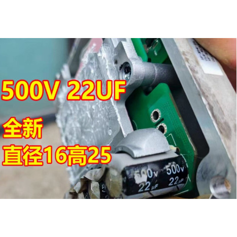 500V 22UF 新能源压缩机电解电容2脚全新 直径16高25