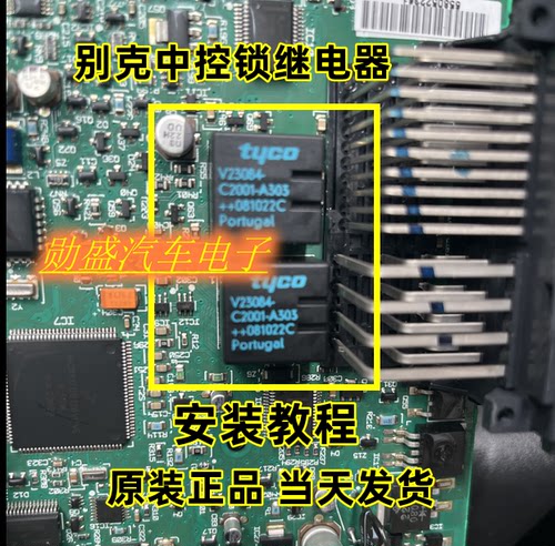 V23084-C2001-A303 别克中控锁失灵十脚 TYCO泰科 继电器现货