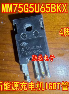 MM75G5U65BKX 新能源充电机IGBT管拆机测量好