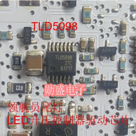 TLD5098 林肯领航员尾灯LED升压控制器驱动芯片IC
