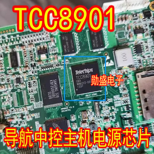 TCC8901 TCC8901-OBX 汽车导航中控主机黑屏易损电源IC芯片BGA