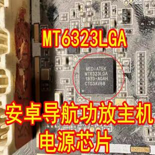 MT6323LGA 安卓导航功放主机电源IC芯片BGA
