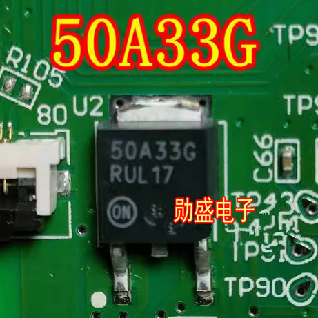 50A33G LP2950CDT-3.3 汽车电脑板电源稳压管TO252