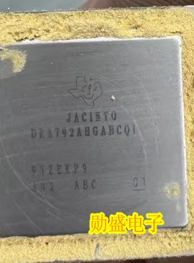 DRA742AHGABCQ1 汽车电脑板BGA芯片
