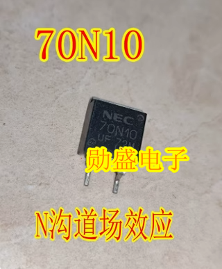 70N10 NEC TO263贴片汽车电脑板N沟道场效应三极管