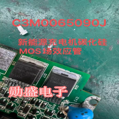 C3M0065090J 新能源充电机碳化硅MOS场效应管TO263贴片