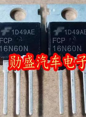 16N60 FCP16N60N 新能源汽车充电机场效应三极管 16A 600V