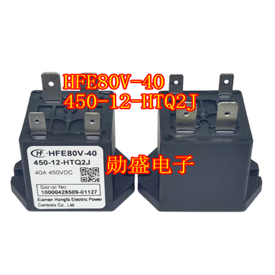 HFE80V-40/450-12-HTQ2J 宝骏E200空调新能源高压电磁继电器12V