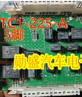 TC1-225-A 5脚12V继电器 全新进口 发货发白色一样用的