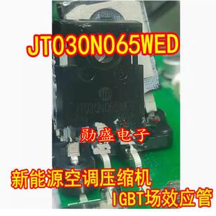JT030N065WED 新能源空调压缩机/充电机MOS场效应三极管拆机测量