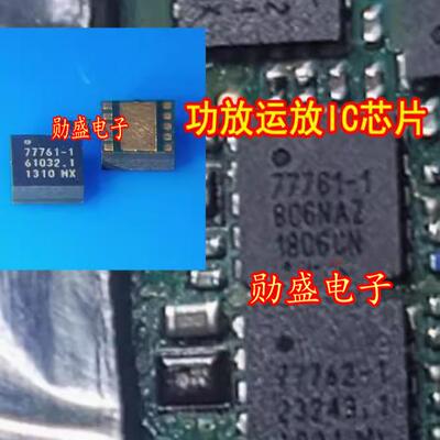 77761-1 SKY77761-1 汽车电脑板功放运算放大器IC芯片QFN