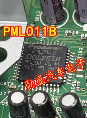 PML011B 汽车电脑板IC芯片QFP
