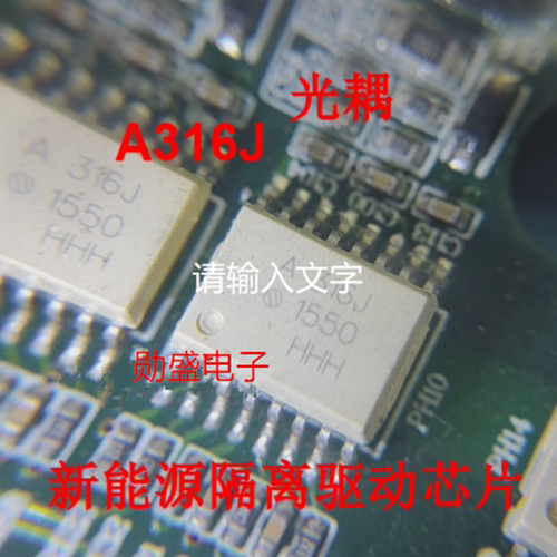 A316J HCPL-316J 光耦 光电耦合器 新能源隔离驱动芯片SOP16脚