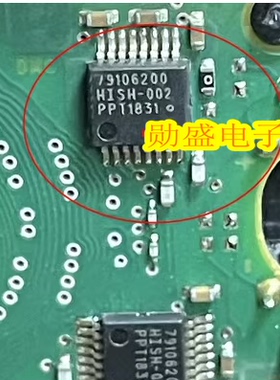 79106200 HISH-002 汽车电脑板IC芯片