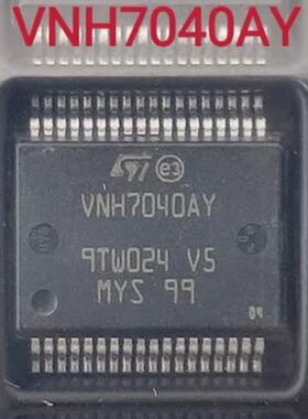 进口现货VNH7040AYTR VNH7040AY 封装SSOP36 驱动器IC芯片包好用
