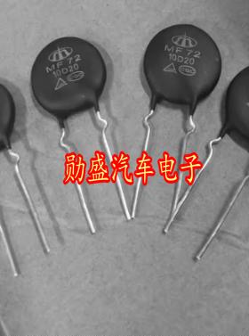 MF72 10D-20 新能源充电机浪涌电流电阻 全新