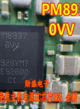 PM8937-0VV 汽车导航主机电源IC芯片BGA 全新