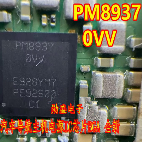 PM8937-0VV 汽车导航主机电源IC芯片BGA 全新
