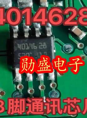 4014628 40146** 汽车电脑板通讯IC芯片SOP8脚贴片