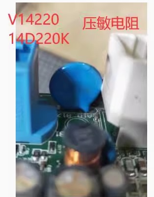 V14220 14D220K 汽车电脑板压敏电阻2脚 全新