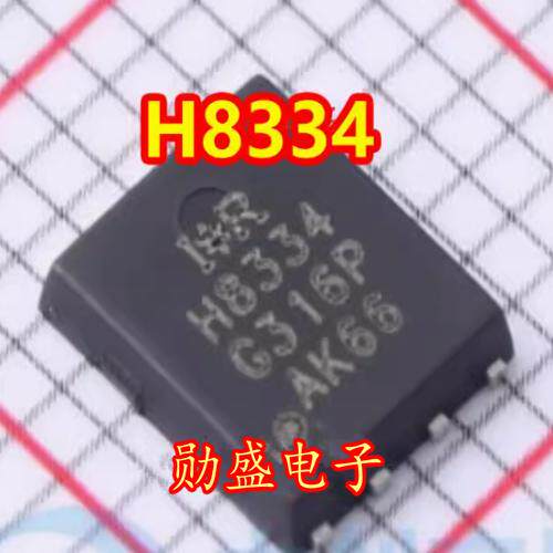 H8334 IRFH8334 新能源充电机场效应管芯片 QFN
