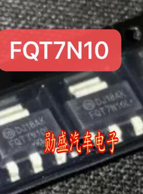 FQT7N10L 汽车电脑板N沟道场效应三极管SOT223